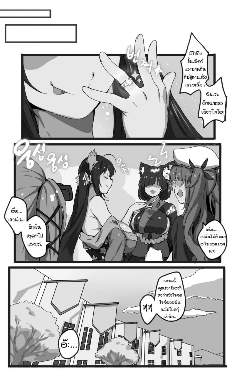 ไทโฮขอหม่ำล่ะค่า! [yun-uyeon(ooyun)] Taihou (Azur Lane) หน้า 26