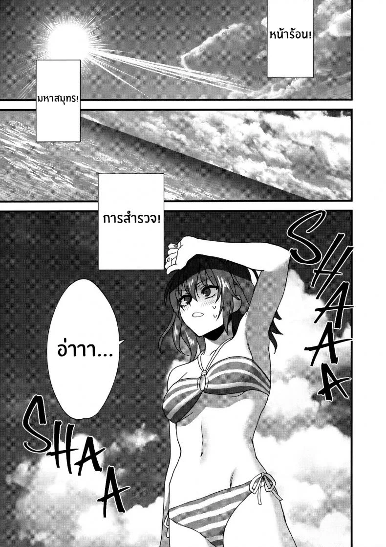 เรื่องนี้ชิโชวจัดให้ [Earthean (Syoukaki)] dopamint! (Fate Grand Order) หน้า 4