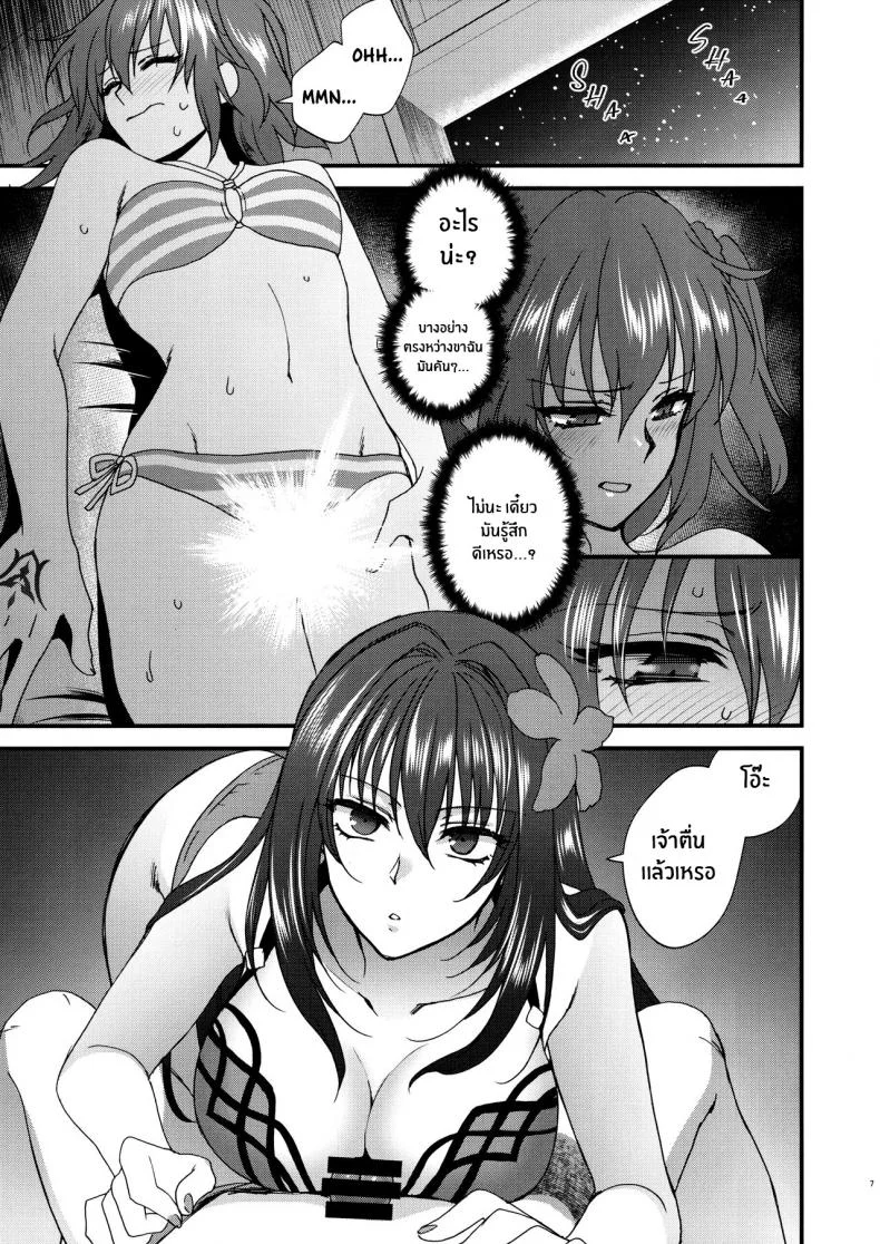 เรื่องนี้ชิโชวจัดให้ [Earthean (Syoukaki)] dopamint! (Fate Grand Order) หน้า 6