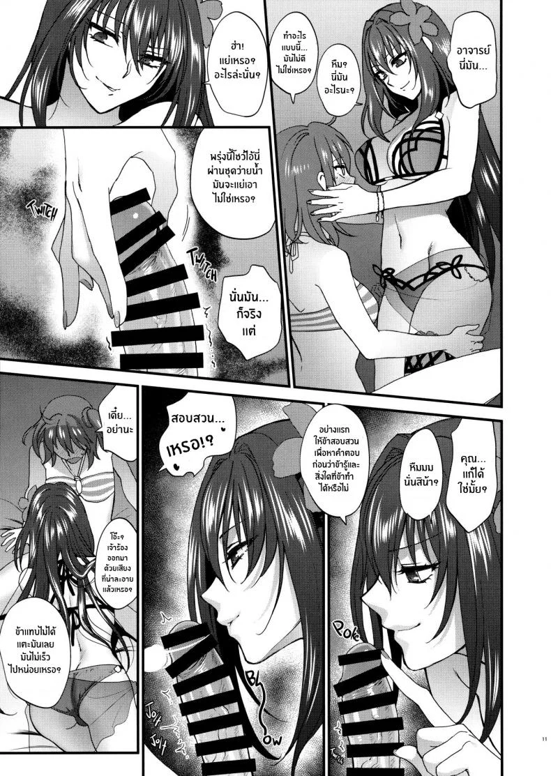 เรื่องนี้ชิโชวจัดให้ [Earthean (Syoukaki)] dopamint! (Fate Grand Order) หน้า 10
