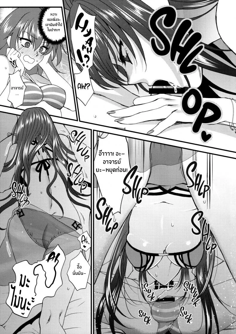 เรื่องนี้ชิโชวจัดให้ [Earthean (Syoukaki)] dopamint! (Fate Grand Order) หน้า 12