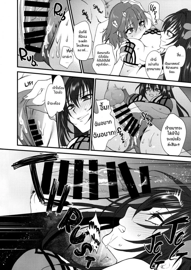 เรื่องนี้ชิโชวจัดให้ [Earthean (Syoukaki)] dopamint! (Fate Grand Order) หน้า 17