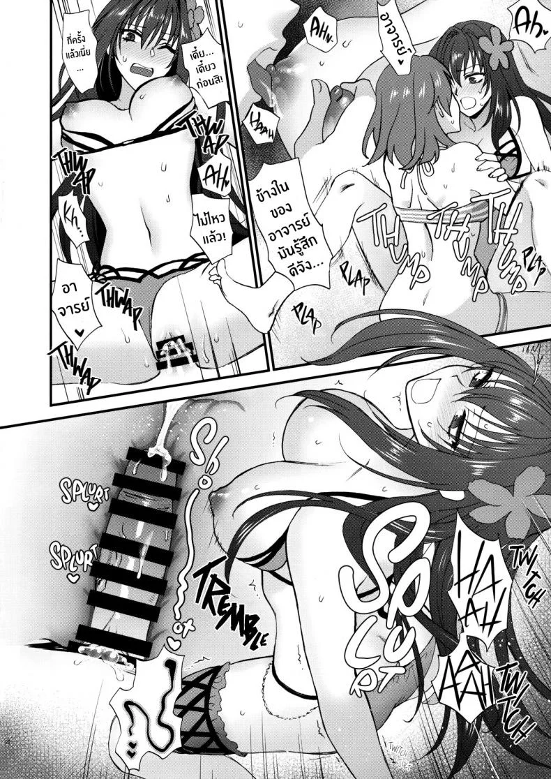 เรื่องนี้ชิโชวจัดให้ [Earthean (Syoukaki)] dopamint! (Fate Grand Order) หน้า 21