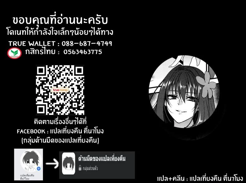 เรื่องนี้ชิโชวจัดให้ [Earthean (Syoukaki)] dopamint! (Fate Grand Order) หน้า 28
