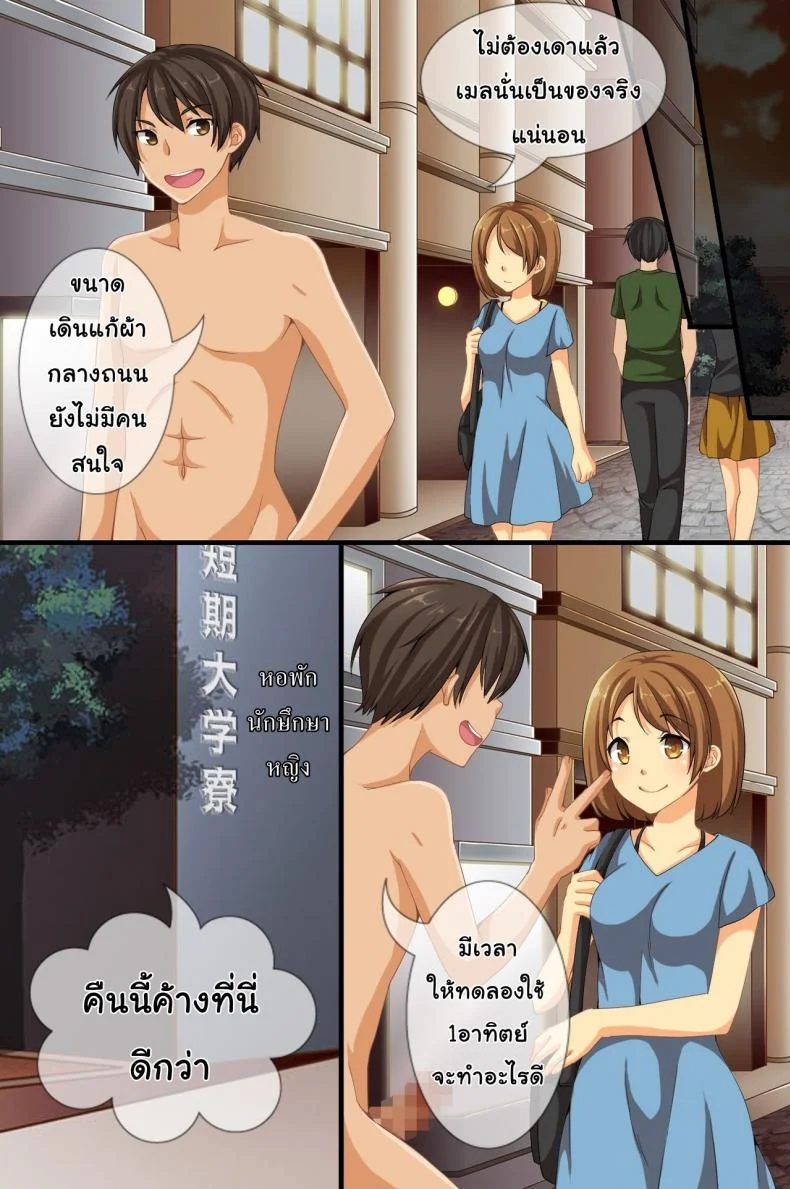 ไม่มีใครมองเห็นผม [Roman Shoten] No one can notice me! หน้า 15