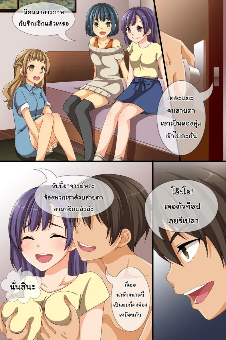 ไม่มีใครมองเห็นผม [Roman Shoten] No one can notice me! หน้า 17