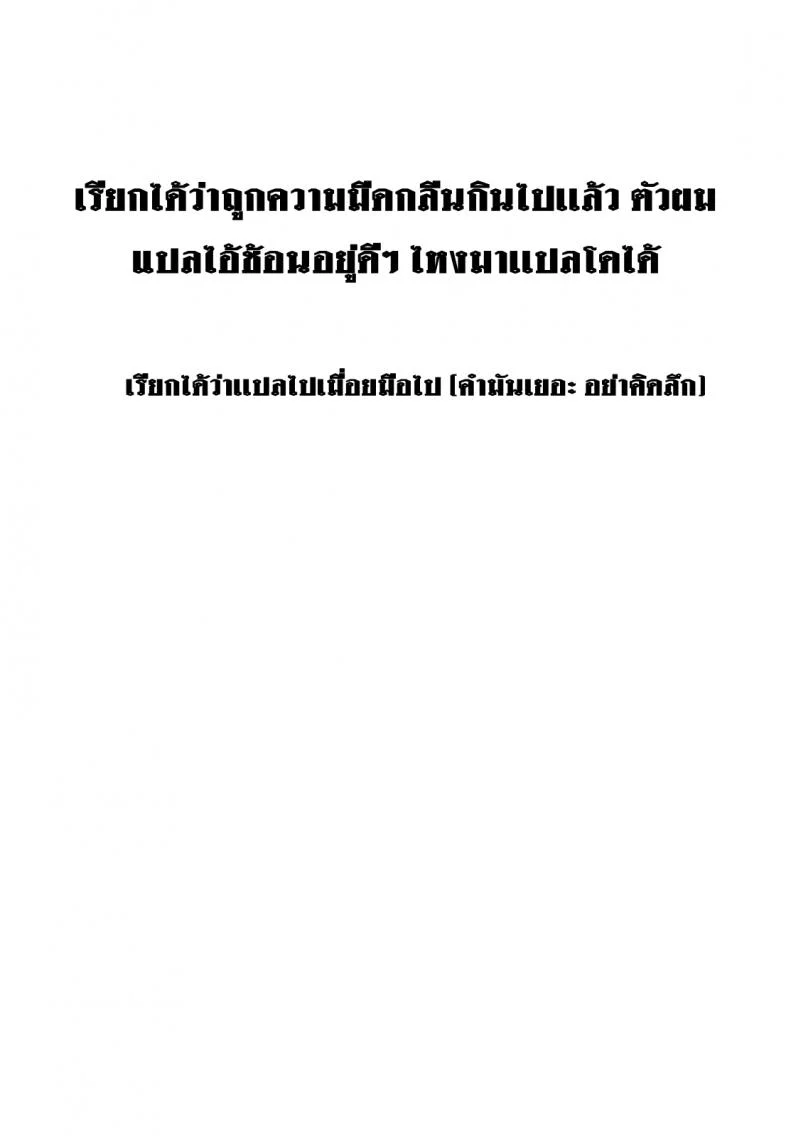 ตื่นมาไหงเจอเด็กปล้ำ [Kedama Gyuunyuu (Tamano Kedama)] FLANEX (Touhou Project) หน้า 13