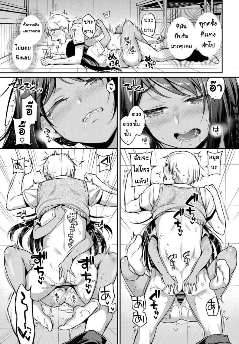 ประธานที่รัก [sasachin] Riso no kanojo หน้า 17
