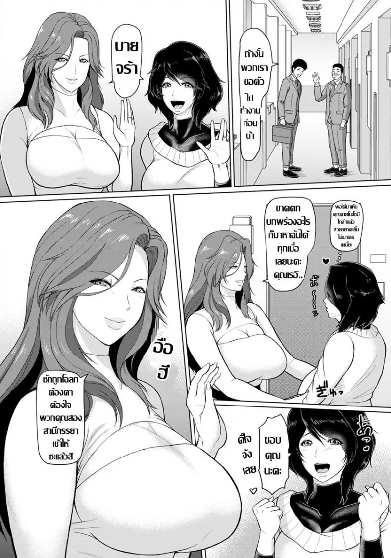 สลับคู่ชวนเสียว..คู่ใหญ่วัยคะนอง [ICE] Rinjin Koukan (ANGEL Club 2019-05) หน้า 4