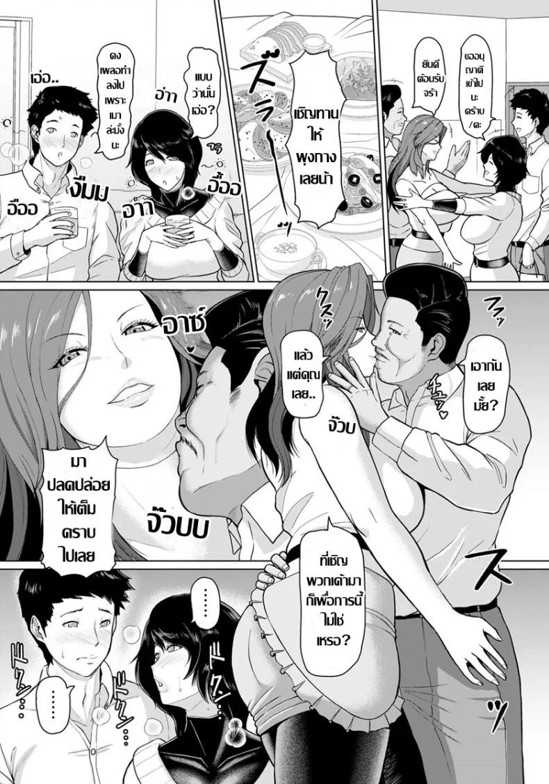 สลับคู่ชวนเสียว..คู่ใหญ่วัยคะนอง [ICE] Rinjin Koukan (ANGEL Club 2019-05) หน้า 6