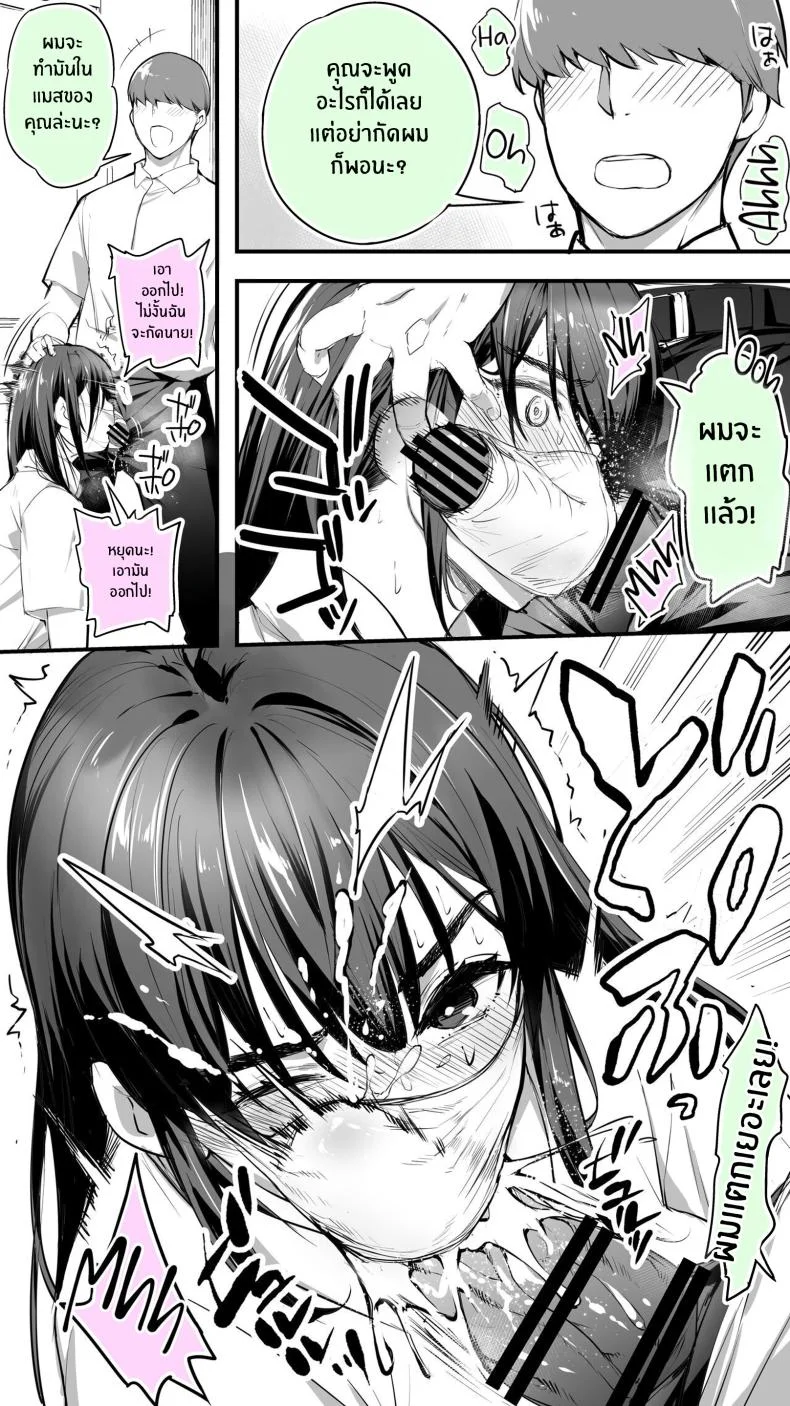 อดทนไว้นะครับคุณโฮชิคาวะ [STUDIO HUAN (Raidon)] Okoranaide Hoshikawa-sanอดทนไว้นะครับคุณโฮชิคาวะ 1 หน้า 7