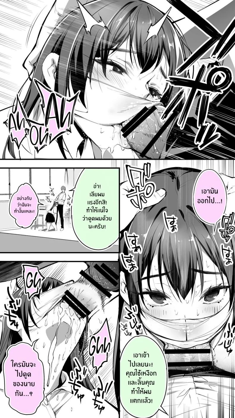 อดทนไว้นะครับคุณโฮชิคาวะ [STUDIO HUAN (Raidon)] Okoranaide Hoshikawa-sanอดทนไว้นะครับคุณโฮชิคาวะ 1 หน้า 9