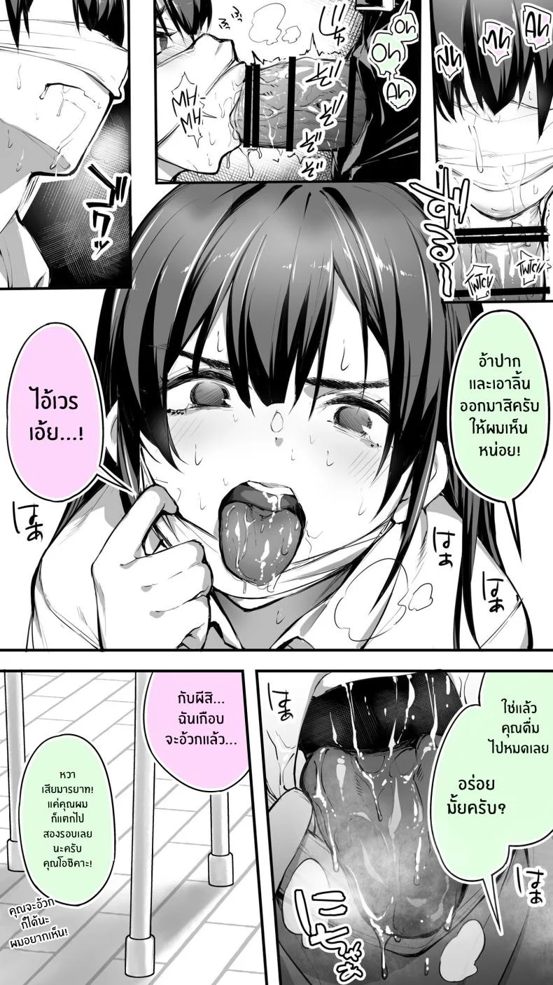อดทนไว้นะครับคุณโฮชิคาวะ [STUDIO HUAN (Raidon)] Okoranaide Hoshikawa-sanอดทนไว้นะครับคุณโฮชิคาวะ 1 หน้า 11