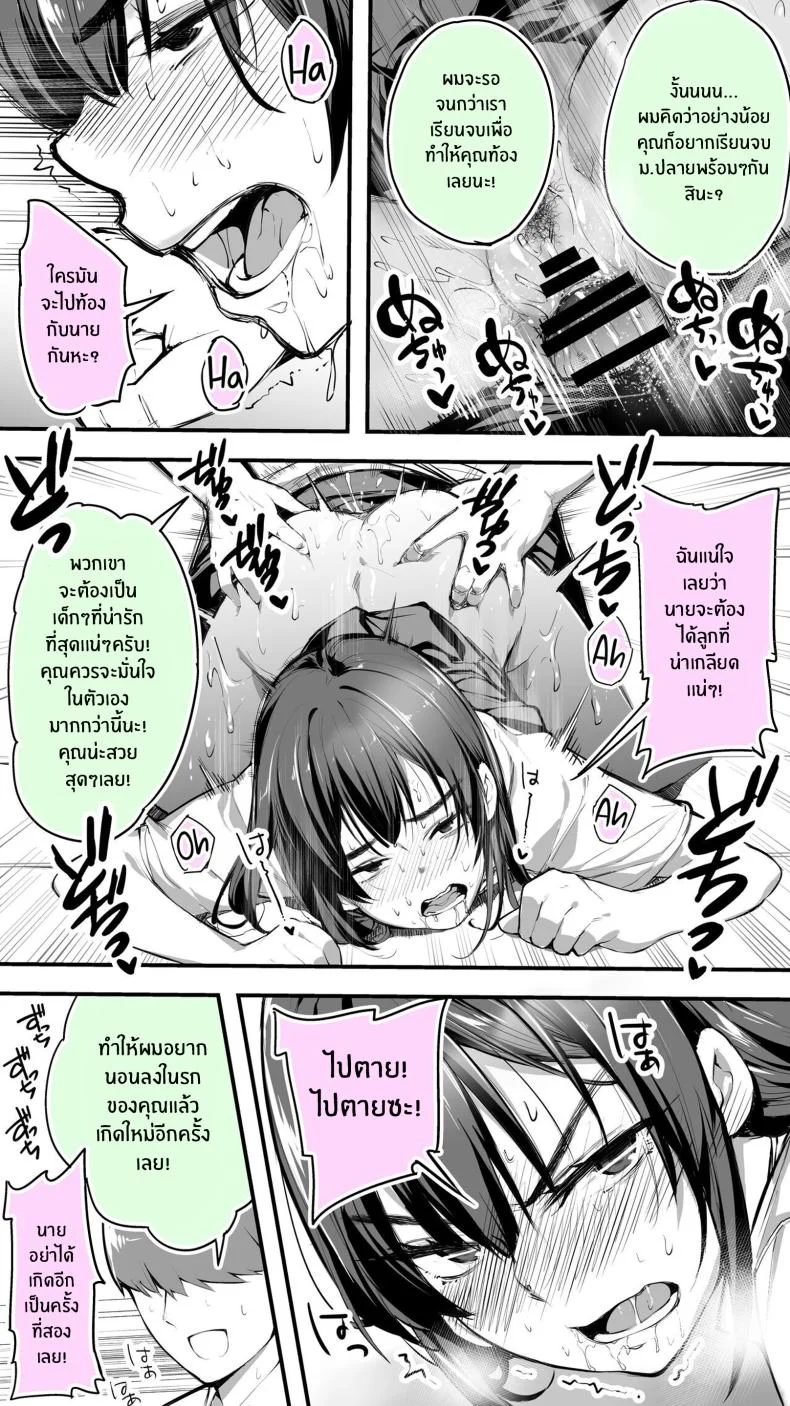 อดทนไว้นะครับคุณโฮชิคาวะ [STUDIO HUAN (Raidon)] Okoranaide Hoshikawa-sanอดทนไว้นะครับคุณโฮชิคาวะ 1 หน้า 24
