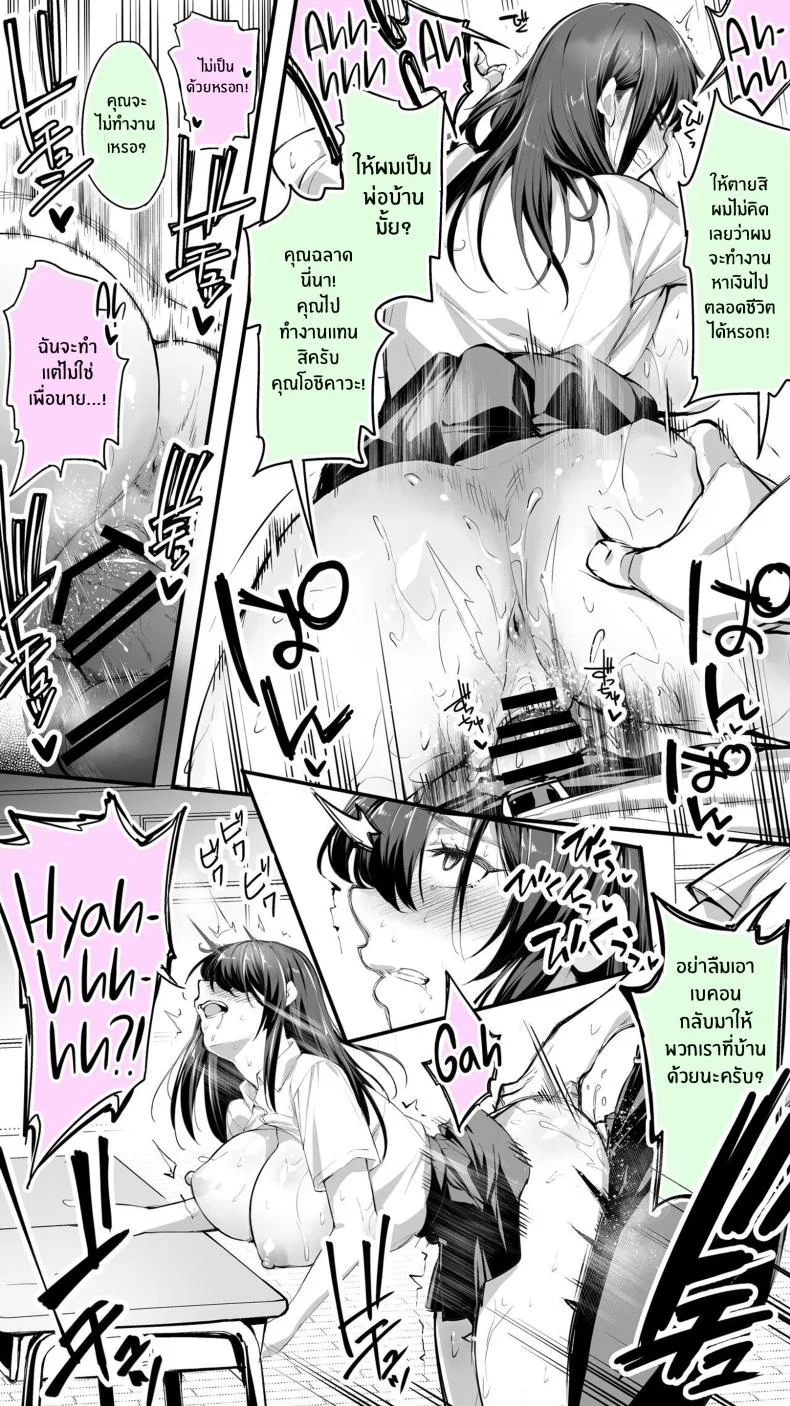 อดทนไว้นะครับคุณโฮชิคาวะ [STUDIO HUAN (Raidon)] Okoranaide Hoshikawa-sanอดทนไว้นะครับคุณโฮชิคาวะ 1 หน้า 26