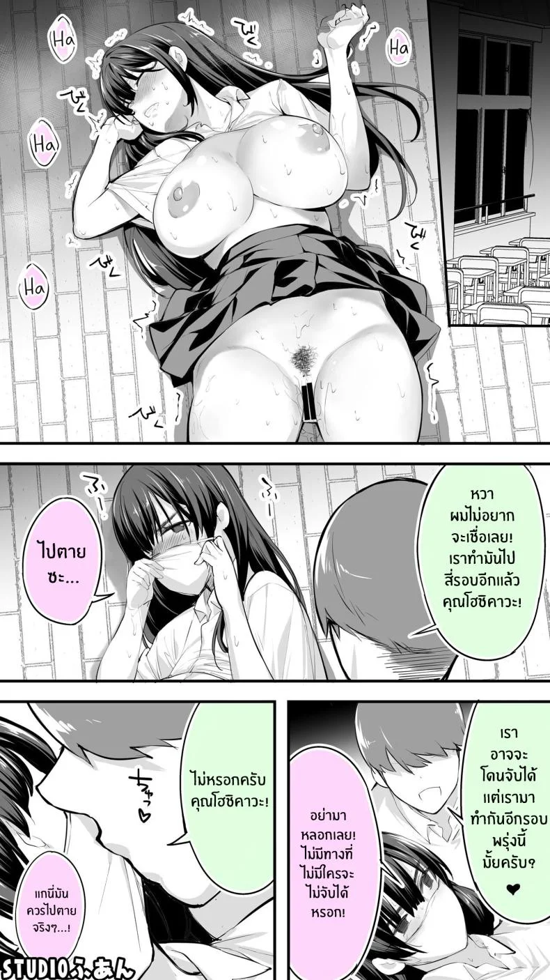 อดทนไว้นะครับคุณโฮชิคาวะ [STUDIO HUAN (Raidon)] Okoranaide Hoshikawa-sanอดทนไว้นะครับคุณโฮชิคาวะ 1 หน้า 30