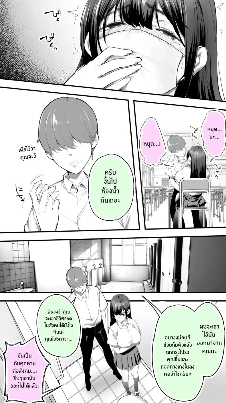 อดทนไว้นะครับคุณโฮชิคาวะ [STUDIO HUAN (Raidon)] Okoranaide Hoshikawa-sanอดทนไว้นะครับคุณโฮชิคาวะ 2 หน้า 7