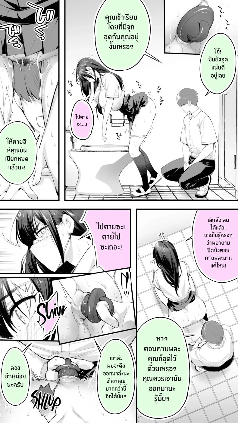 อดทนไว้นะครับคุณโฮชิคาวะ [STUDIO HUAN (Raidon)] Okoranaide Hoshikawa-sanอดทนไว้นะครับคุณโฮชิคาวะ 2 หน้า 11