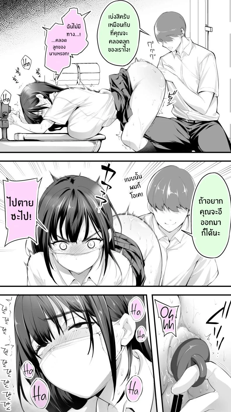 อดทนไว้นะครับคุณโฮชิคาวะ [STUDIO HUAN (Raidon)] Okoranaide Hoshikawa-sanอดทนไว้นะครับคุณโฮชิคาวะ 2 หน้า 12