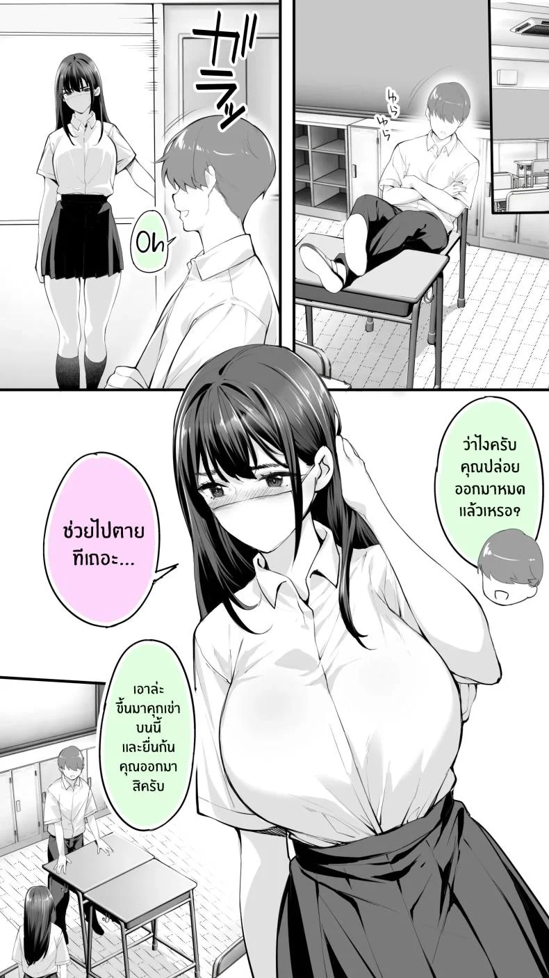 อดทนไว้นะครับคุณโฮชิคาวะ [STUDIO HUAN (Raidon)] Okoranaide Hoshikawa-sanอดทนไว้นะครับคุณโฮชิคาวะ 2 หน้า 15
