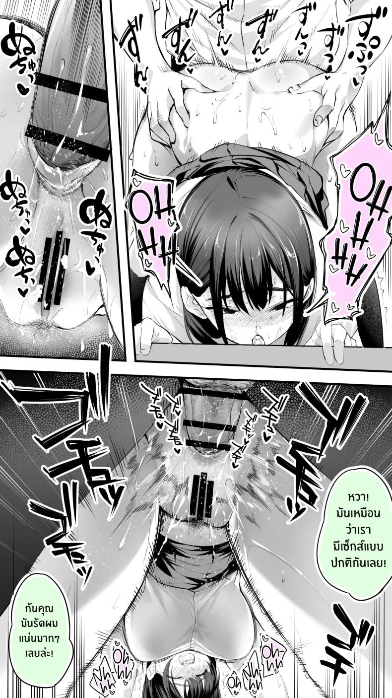 อดทนไว้นะครับคุณโฮชิคาวะ [STUDIO HUAN (Raidon)] Okoranaide Hoshikawa-sanอดทนไว้นะครับคุณโฮชิคาวะ 2 หน้า 29