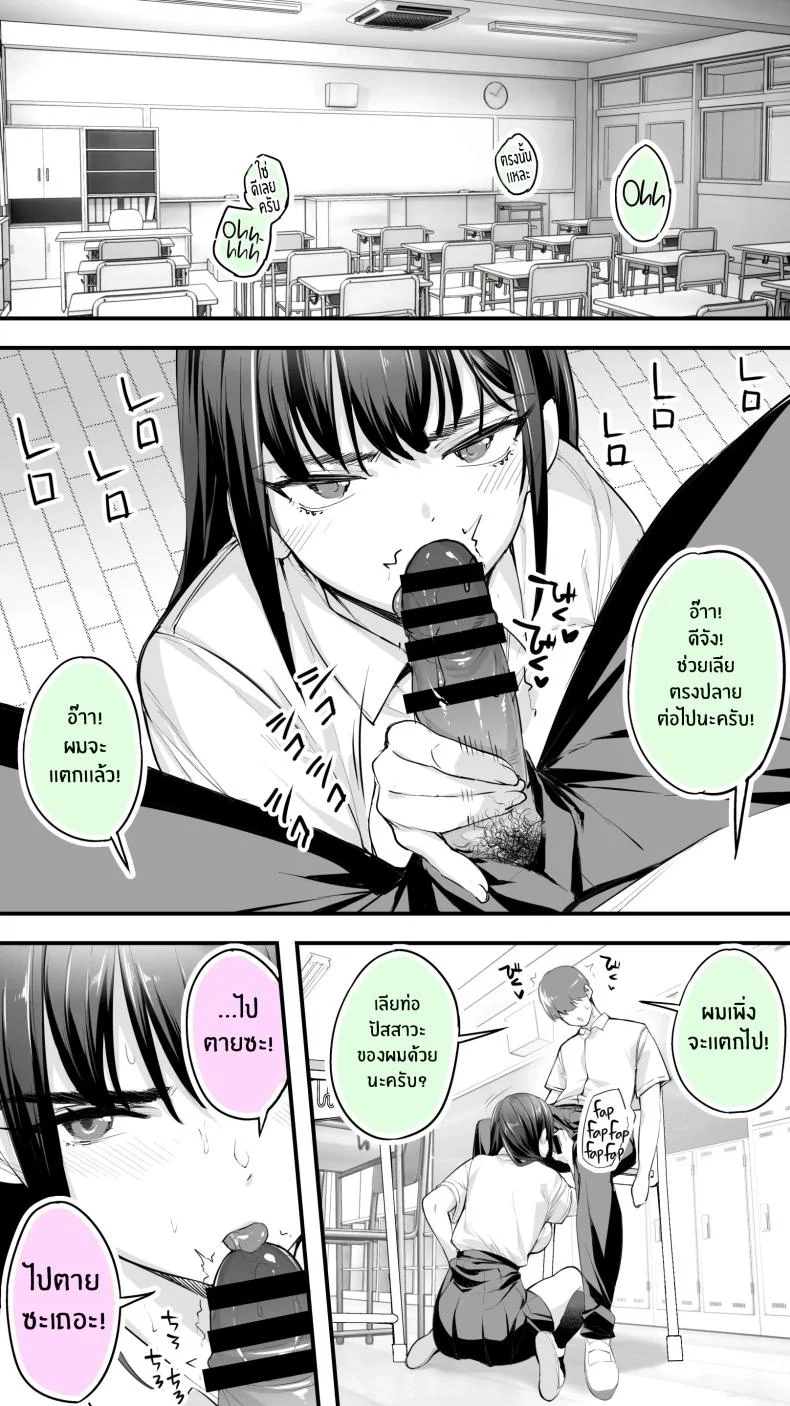 อดทนไว้นะครับคุณโฮชิคาวะ [STUDIO HUAN (Raidon)] Okoranaide Hoshikawa-sanอดทนไว้นะครับคุณโฮชิคาวะ 2 หน้า 36