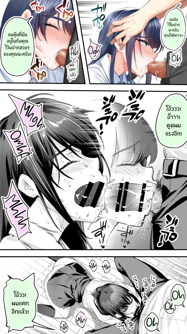 อดทนไว้นะครับคุณโฮชิคาวะ [STUDIO HUAN (Raidon)] Okoranaide Hoshikawa-sanอดทนไว้นะครับคุณโฮชิคาวะ 2 หน้า 38