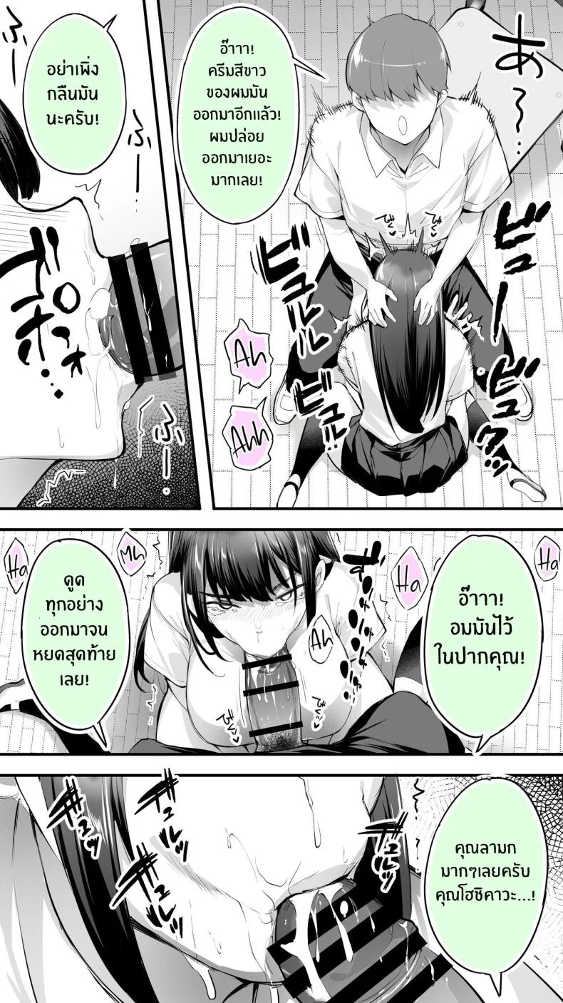 อดทนไว้นะครับคุณโฮชิคาวะ [STUDIO HUAN (Raidon)] Okoranaide Hoshikawa-sanอดทนไว้นะครับคุณโฮชิคาวะ 2 หน้า 40