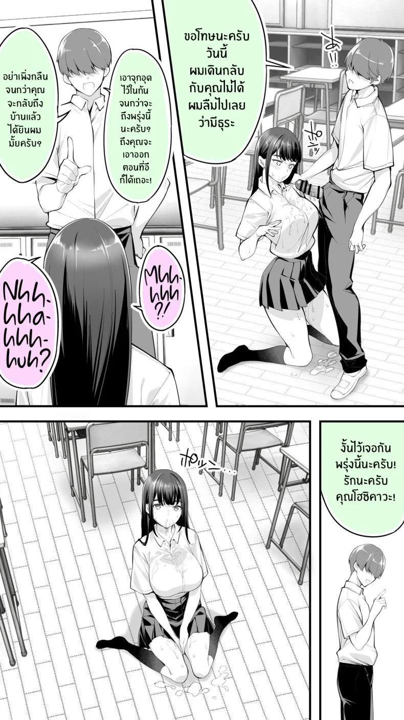 อดทนไว้นะครับคุณโฮชิคาวะ [STUDIO HUAN (Raidon)] Okoranaide Hoshikawa-sanอดทนไว้นะครับคุณโฮชิคาวะ 2 หน้า 41