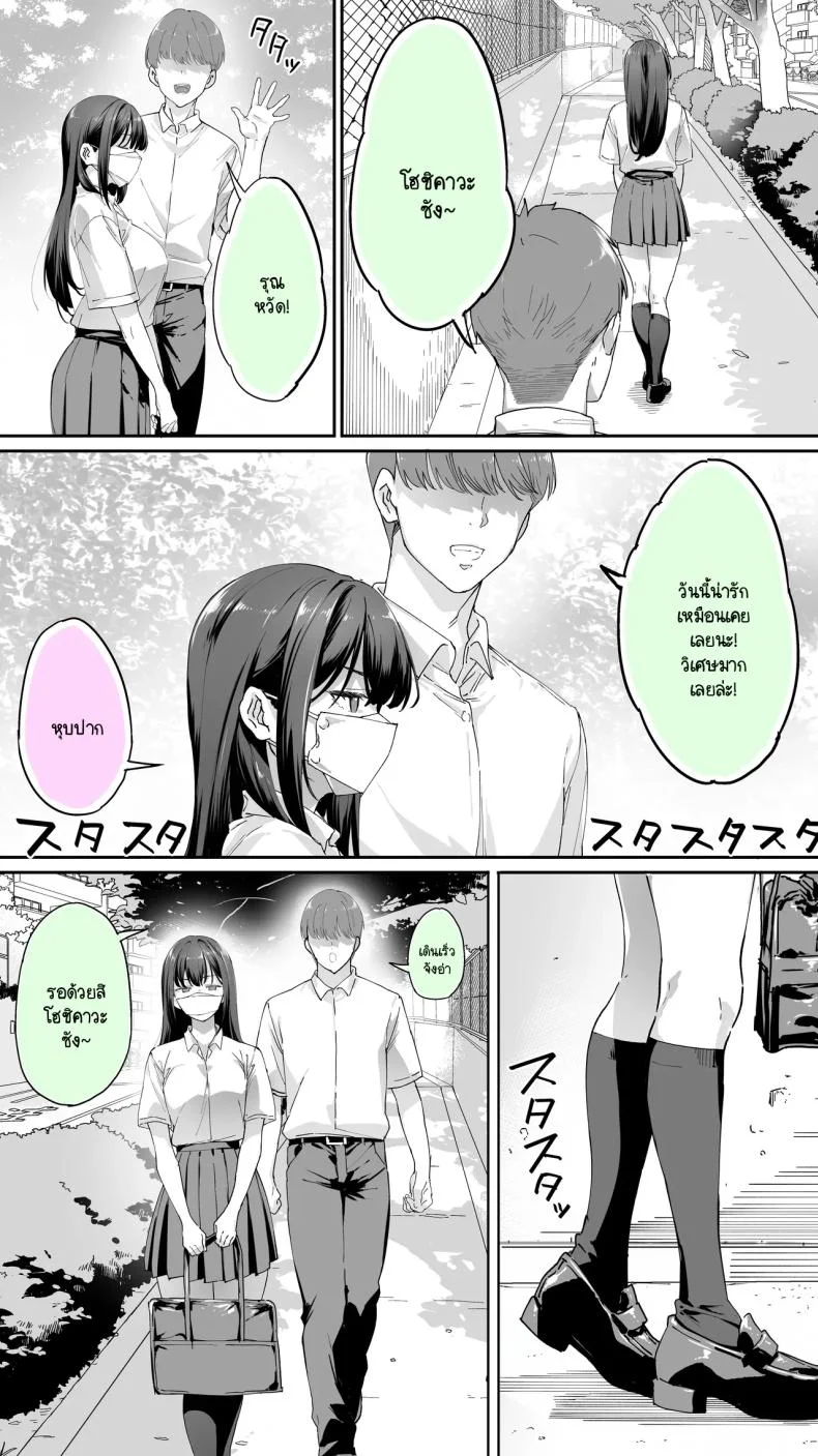 อดทนไว้นะครับคุณโฮชิคาวะ [STUDIO HUAN (Raidon)] Okoranaide Hoshikawa-sanอดทนไว้นะครับคุณโฮชิคาวะ 3 หน้า 4