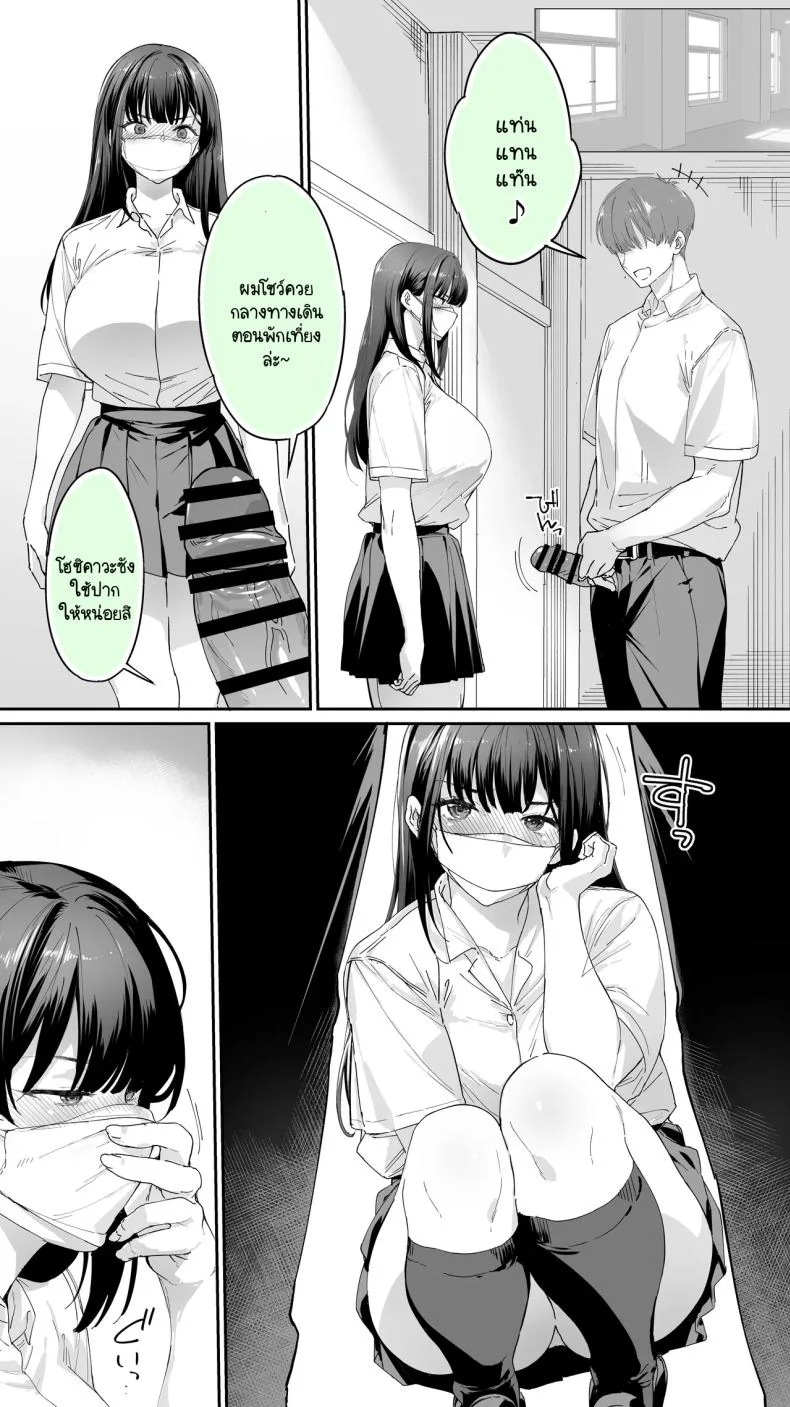 อดทนไว้นะครับคุณโฮชิคาวะ [STUDIO HUAN (Raidon)] Okoranaide Hoshikawa-sanอดทนไว้นะครับคุณโฮชิคาวะ 3 หน้า 11