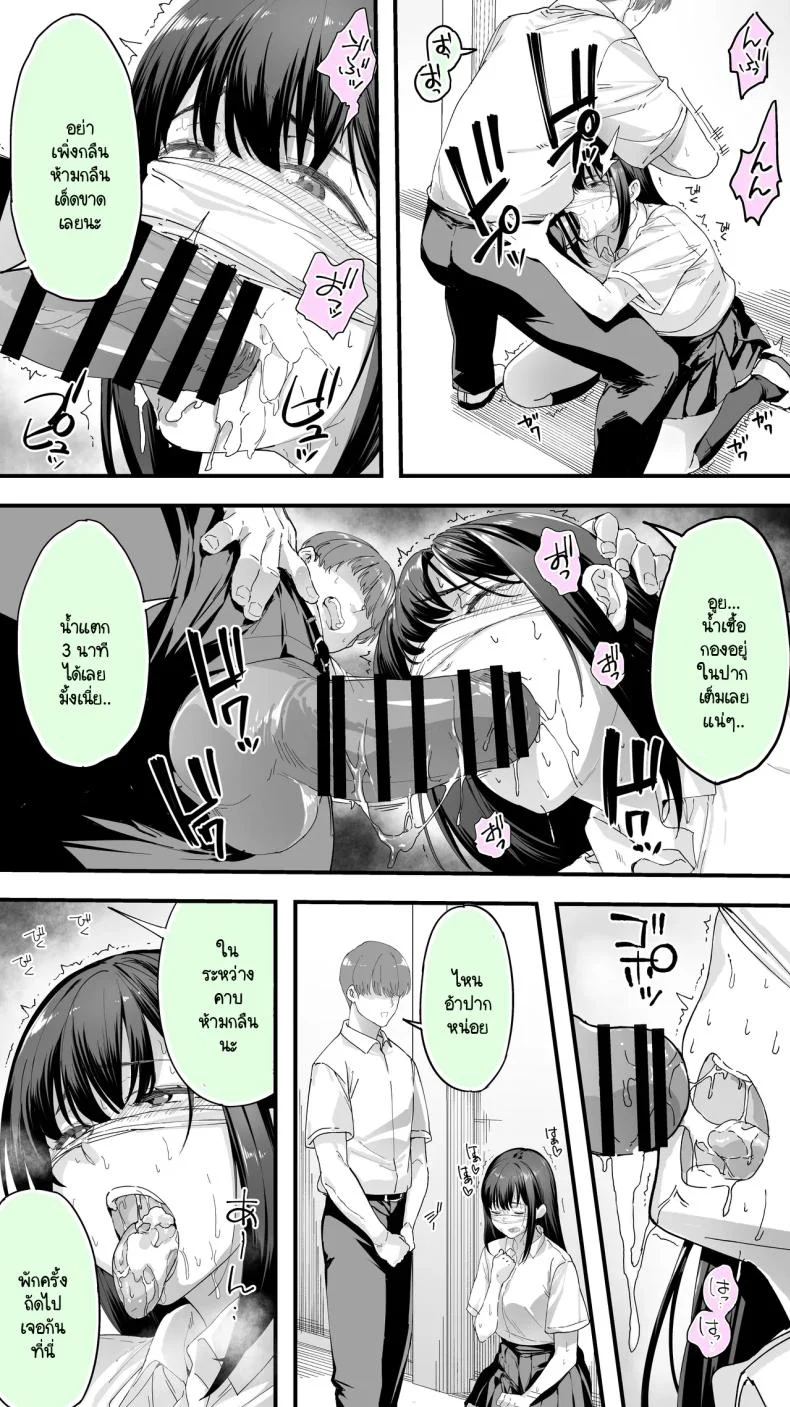 อดทนไว้นะครับคุณโฮชิคาวะ [STUDIO HUAN (Raidon)] Okoranaide Hoshikawa-sanอดทนไว้นะครับคุณโฮชิคาวะ 3 หน้า 15