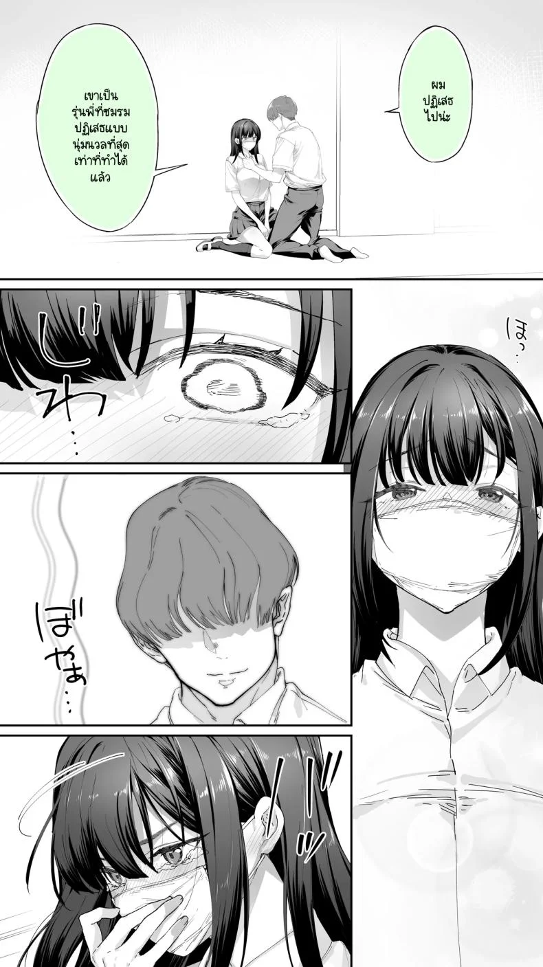 อดทนไว้นะครับคุณโฮชิคาวะ [STUDIO HUAN (Raidon)] Okoranaide Hoshikawa-sanอดทนไว้นะครับคุณโฮชิคาวะ 3 หน้า 31