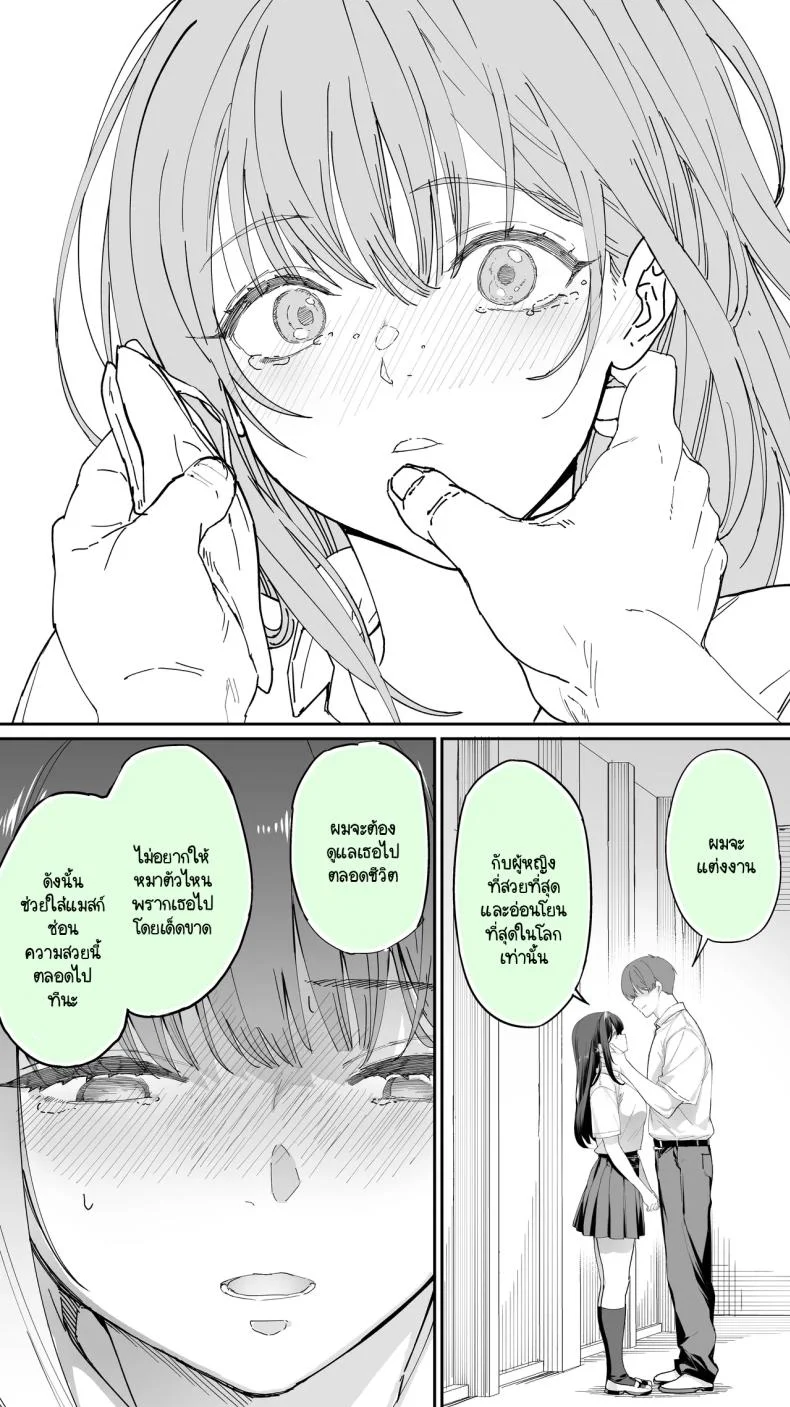 อดทนไว้นะครับคุณโฮชิคาวะ [STUDIO HUAN (Raidon)] Okoranaide Hoshikawa-sanอดทนไว้นะครับคุณโฮชิคาวะ 3 หน้า 32