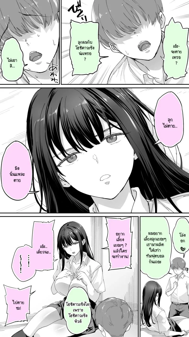 อดทนไว้นะครับคุณโฮชิคาวะ [STUDIO HUAN (Raidon)] Okoranaide Hoshikawa-sanอดทนไว้นะครับคุณโฮชิคาวะ 3 หน้า 49