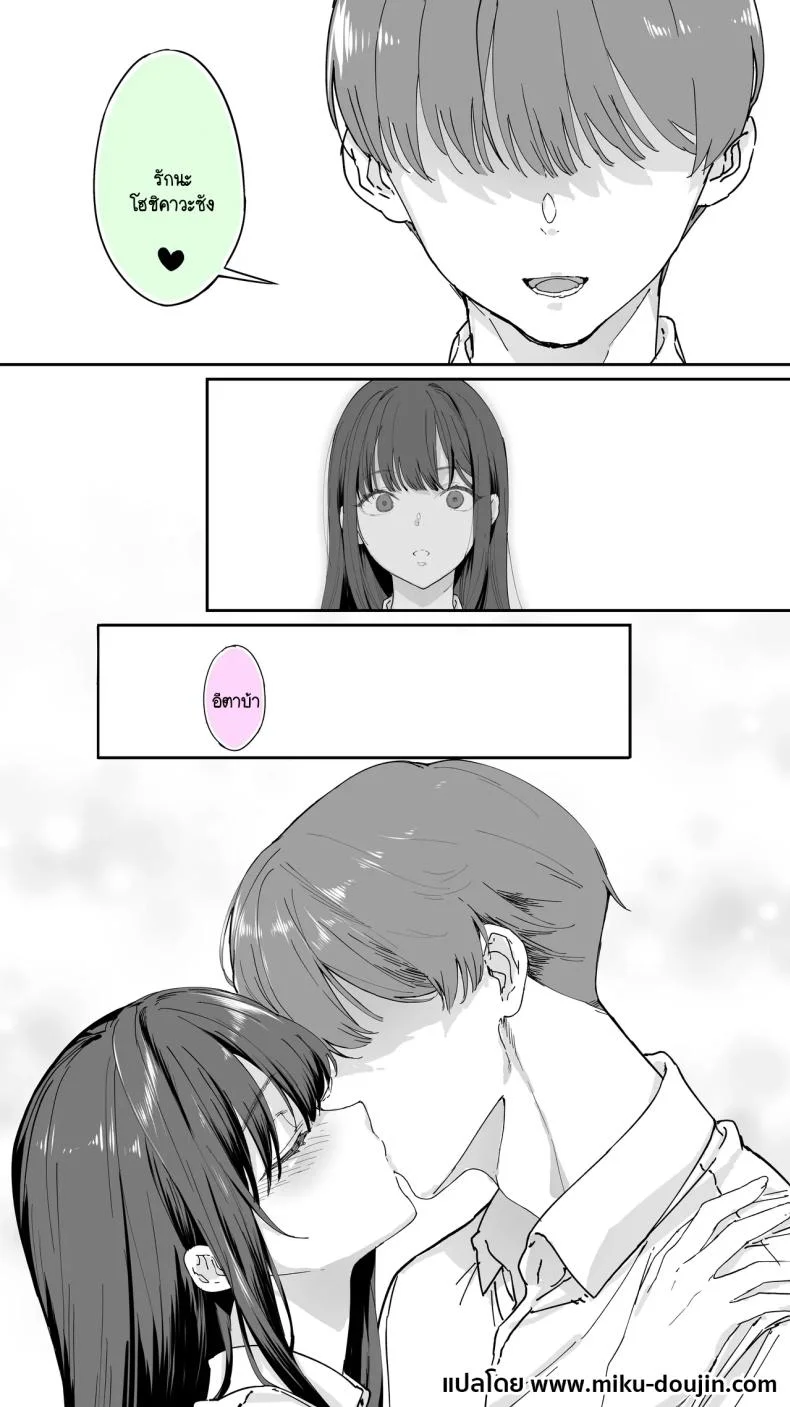 อดทนไว้นะครับคุณโฮชิคาวะ [STUDIO HUAN (Raidon)] Okoranaide Hoshikawa-sanอดทนไว้นะครับคุณโฮชิคาวะ 3 หน้า 50