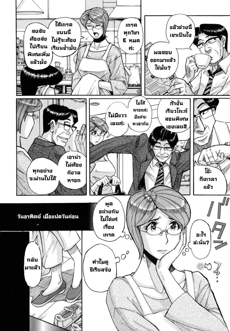 แม่ต้องจัดการซะแล้ว [Kojima Miu] Mother’s Care Service How to ’Wincest’ 01แม่ต้องจัดการซะแล้ว 1 หน้า 5