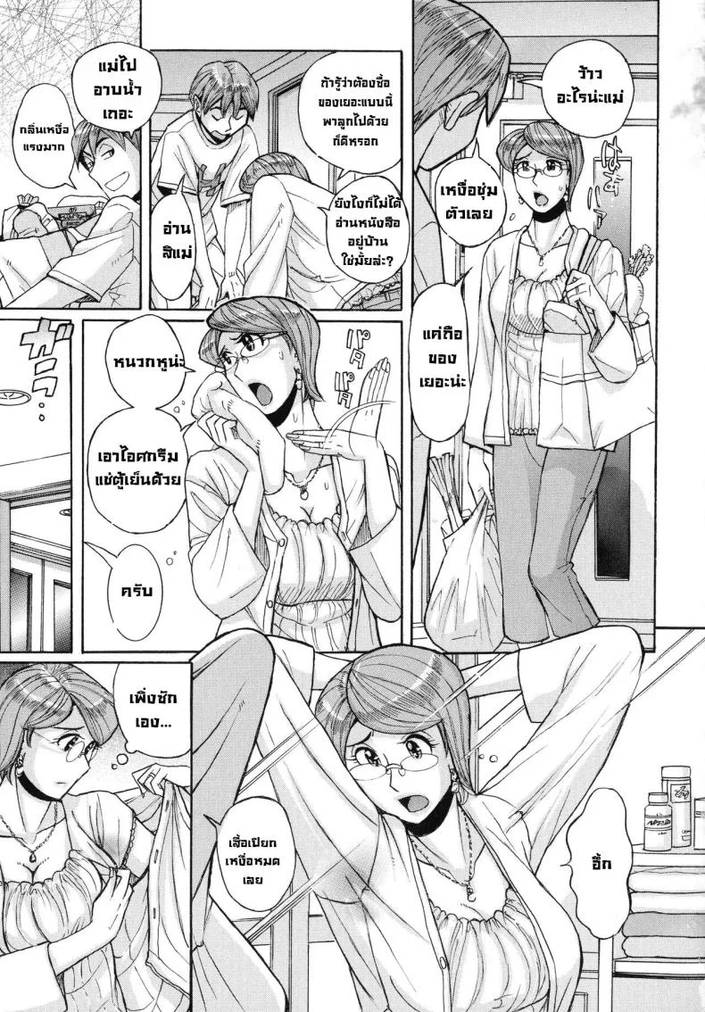 แม่ต้องจัดการซะแล้ว [Kojima Miu] Mother’s Care Service How to ’Wincest’ 01แม่ต้องจัดการซะแล้ว 1 หน้า 6