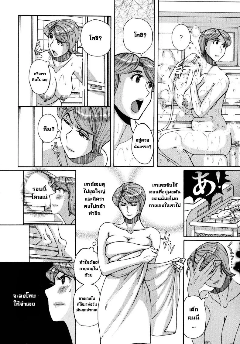 แม่ต้องจัดการซะแล้ว [Kojima Miu] Mother’s Care Service How to ’Wincest’ 01แม่ต้องจัดการซะแล้ว 1 หน้า 9