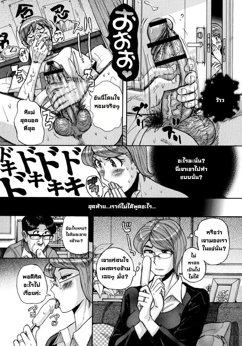 แม่ต้องจัดการซะแล้ว [Kojima Miu] Mother’s Care Service How to ’Wincest’ 01แม่ต้องจัดการซะแล้ว 1 หน้า 10