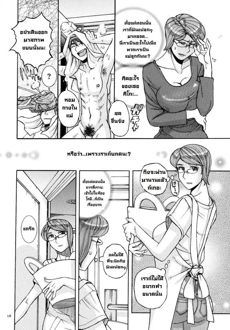แม่ต้องจัดการซะแล้ว [Kojima Miu] Mother’s Care Service How to ’Wincest’ 01แม่ต้องจัดการซะแล้ว 1 หน้า 15