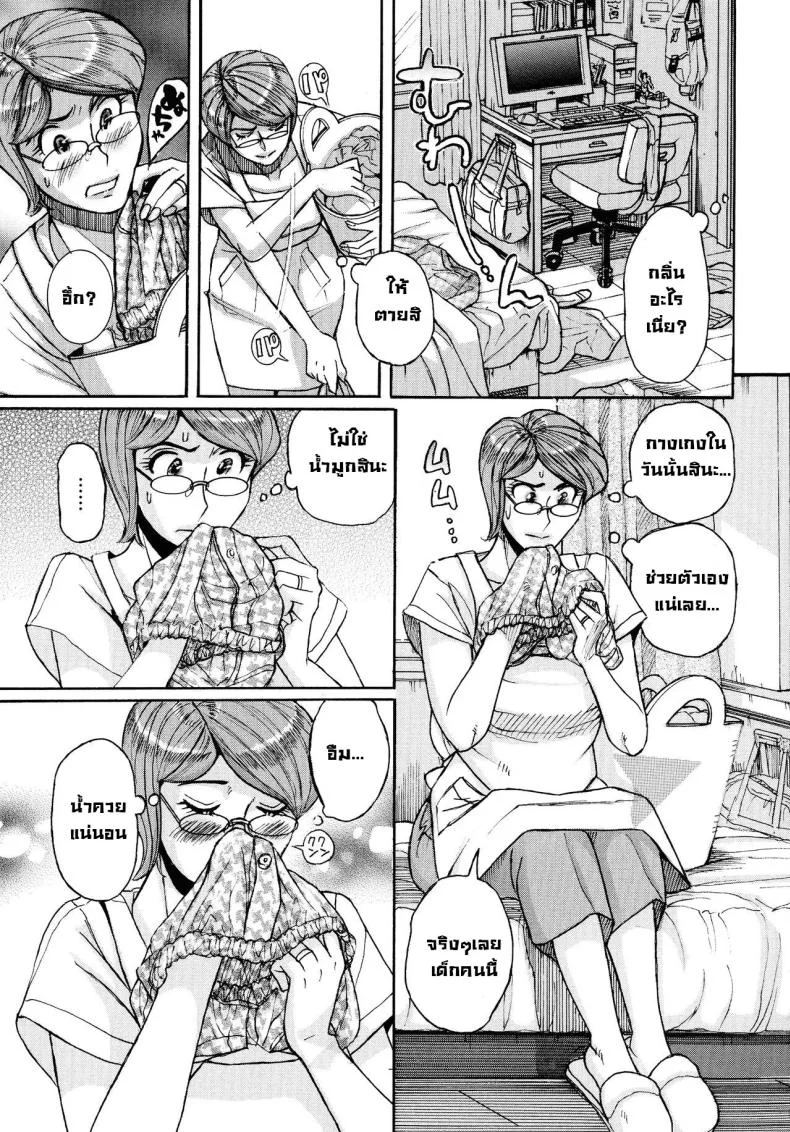 แม่ต้องจัดการซะแล้ว [Kojima Miu] Mother’s Care Service How to ’Wincest’ 01แม่ต้องจัดการซะแล้ว 1 หน้า 16