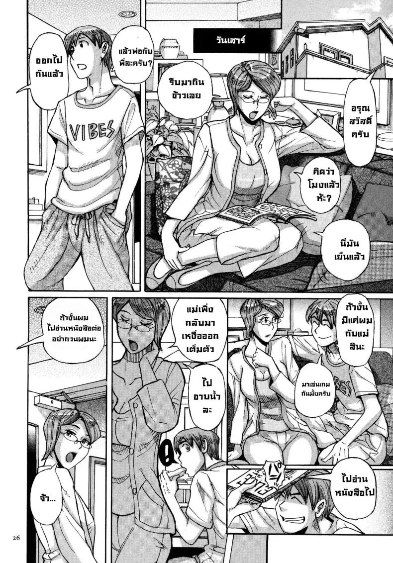 แม่ต้องจัดการซะแล้ว [Kojima Miu] Mother’s Care Service How to ’Wincest’ 01แม่ต้องจัดการซะแล้ว 1 หน้า 25