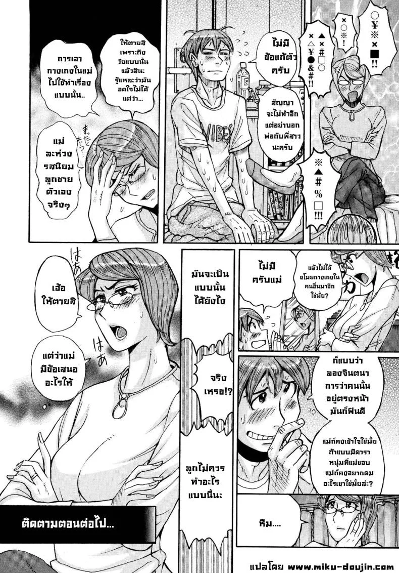 แม่ต้องจัดการซะแล้ว [Kojima Miu] Mother’s Care Service How to ’Wincest’ 01แม่ต้องจัดการซะแล้ว 1 หน้า 27