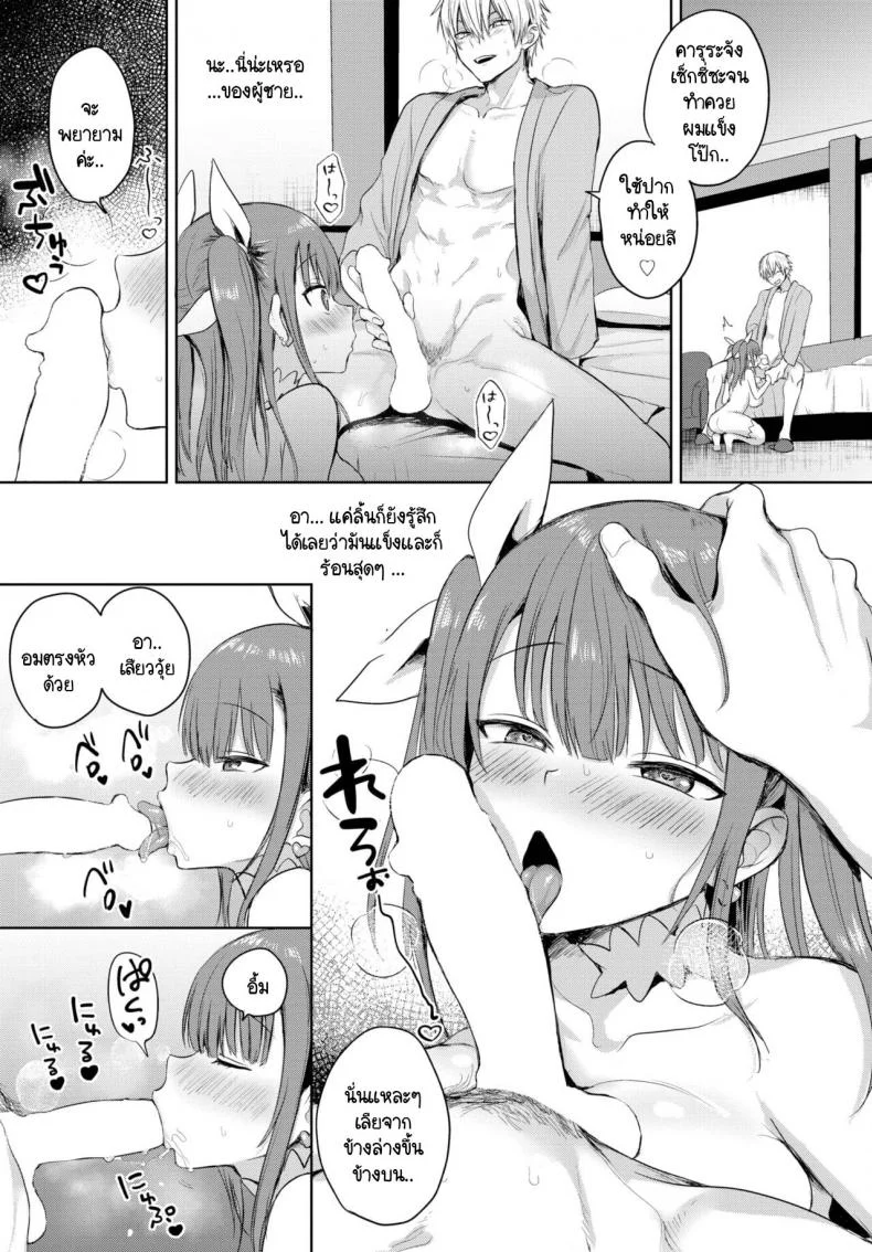 สาวน้อยเวทย์มนต์สนใจเซ็กส์ [Toono Esuke] Majiiki Karura หน้า 7