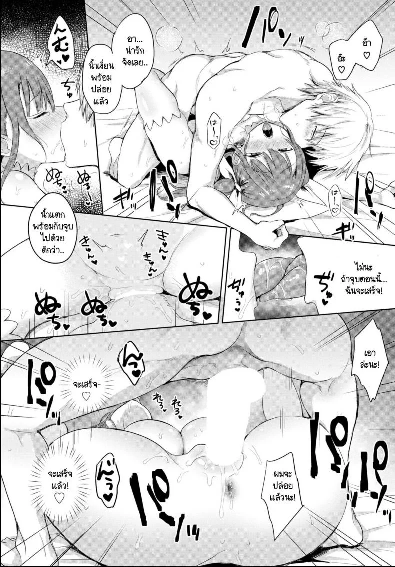 สาวน้อยเวทย์มนต์สนใจเซ็กส์ [Toono Esuke] Majiiki Karura หน้า 14