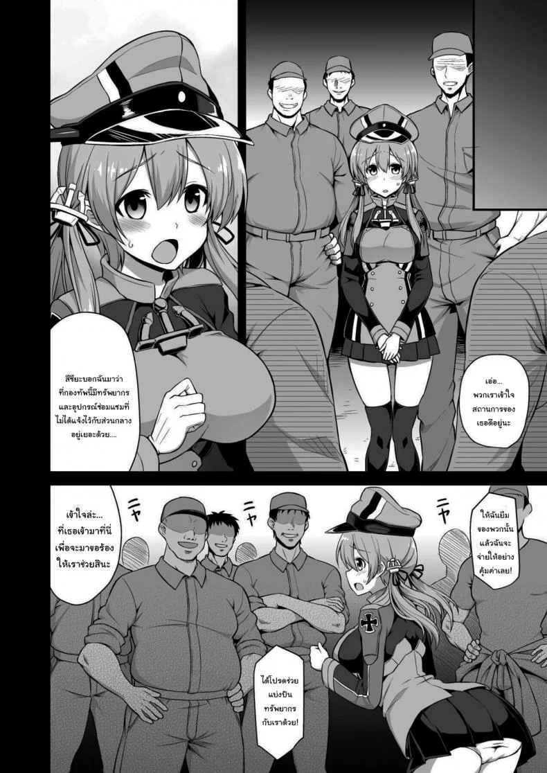 มันก็แค่ยาชูกำลังเอง [Akutensoushin (Kokutou Nikke)] Kanmusu Chakunin Zenya Prinz Eugen Yaku Ochi Nyuugi Kousai (Kantai Collection -KanColle-) หน้า 5