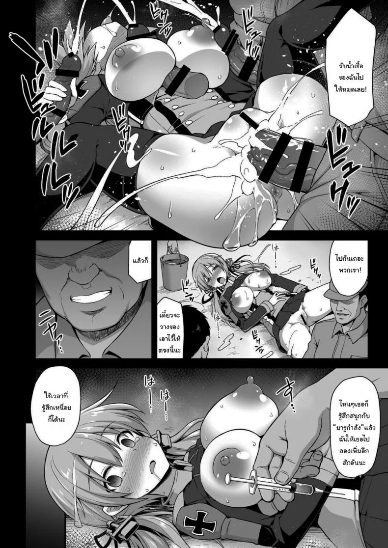 มันก็แค่ยาชูกำลังเอง [Akutensoushin (Kokutou Nikke)] Kanmusu Chakunin Zenya Prinz Eugen Yaku Ochi Nyuugi Kousai (Kantai Collection -KanColle-) หน้า 13
