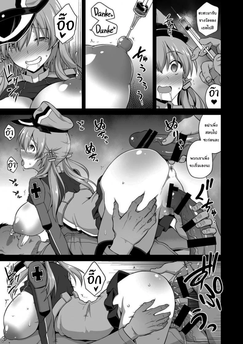 มันก็แค่ยาชูกำลังเอง [Akutensoushin (Kokutou Nikke)] Kanmusu Chakunin Zenya Prinz Eugen Yaku Ochi Nyuugi Kousai (Kantai Collection -KanColle-) หน้า 20