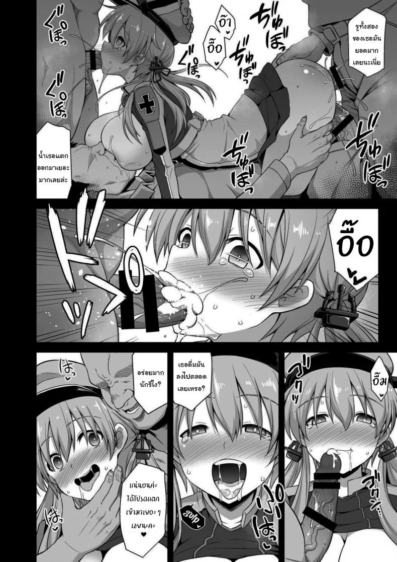 มันก็แค่ยาชูกำลังเอง [Akutensoushin (Kokutou Nikke)] Kanmusu Chakunin Zenya Prinz Eugen Yaku Ochi Nyuugi Kousai (Kantai Collection -KanColle-) หน้า 21